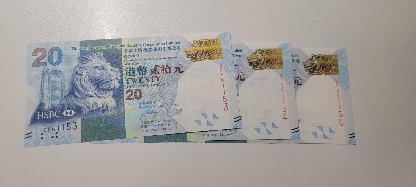 2024第十二期 香港汇丰中秋节20UNC三连号