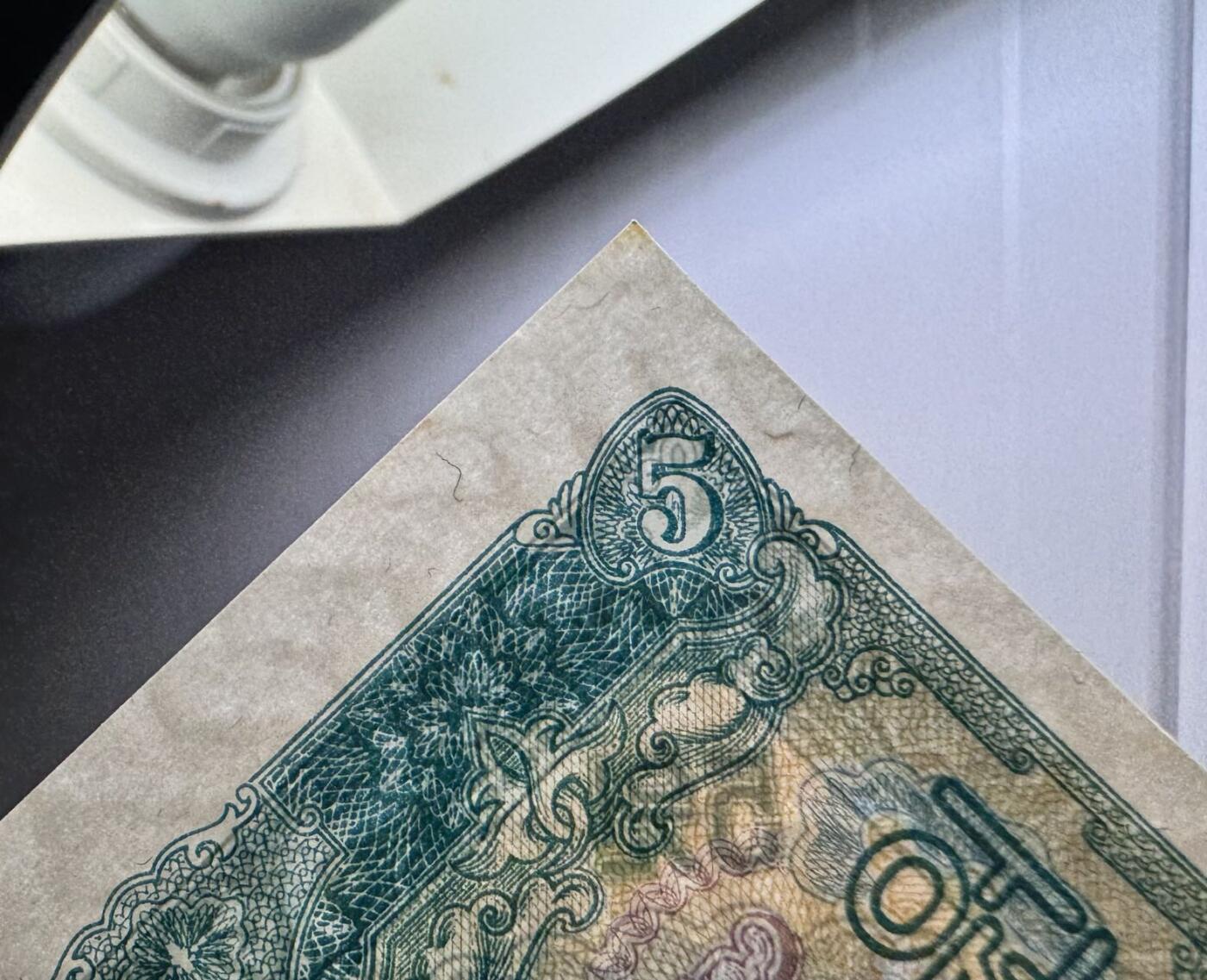 收藏联盟Quantum Auction 第363期拍卖  朝鲜1959年50钱到100元 品相UNC 苏联代印 无斑 个别面值边角轻微渗黄
