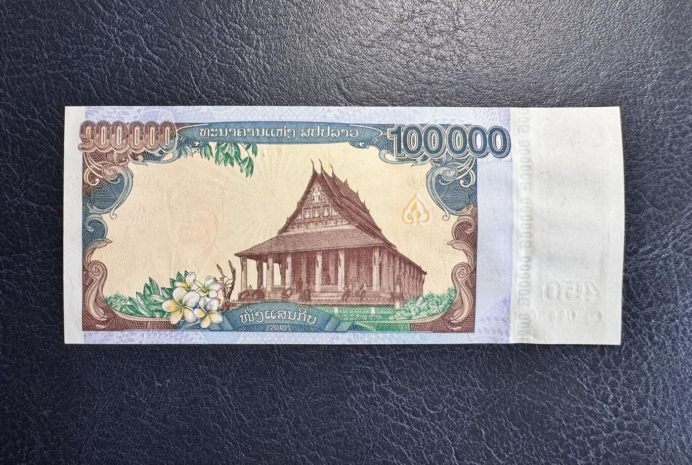 收藏联盟Quantum Auction 第363期拍卖  老挝2010年100000基普万象建都450周年纪念 品相全新UNC