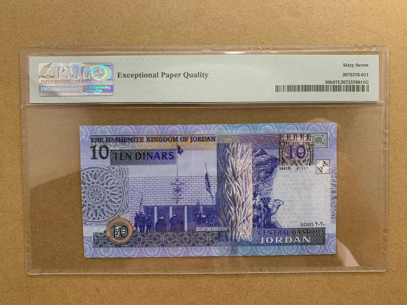 【Blue Auction】✨世界纸币精拍第511期【精】 【26小号】约旦 2020年10第纳尔 PMG67EPQ 高分(卖家发货）
