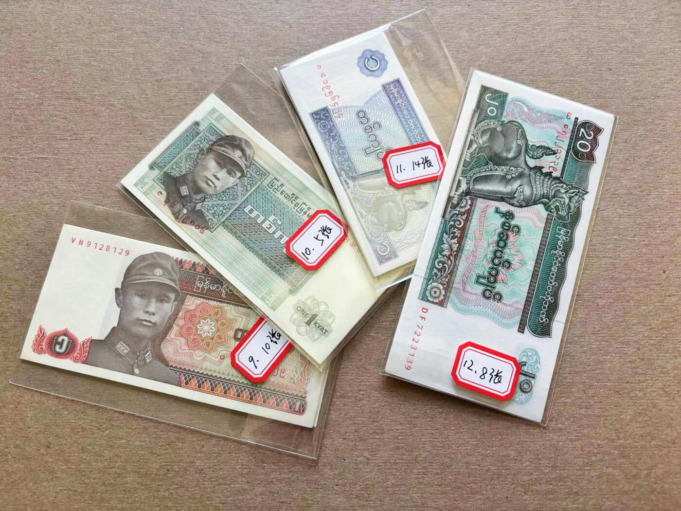 【Blue Auction】✨世界纸币精拍第511期【精】 【一组37张】缅甸1-20元 UNC-