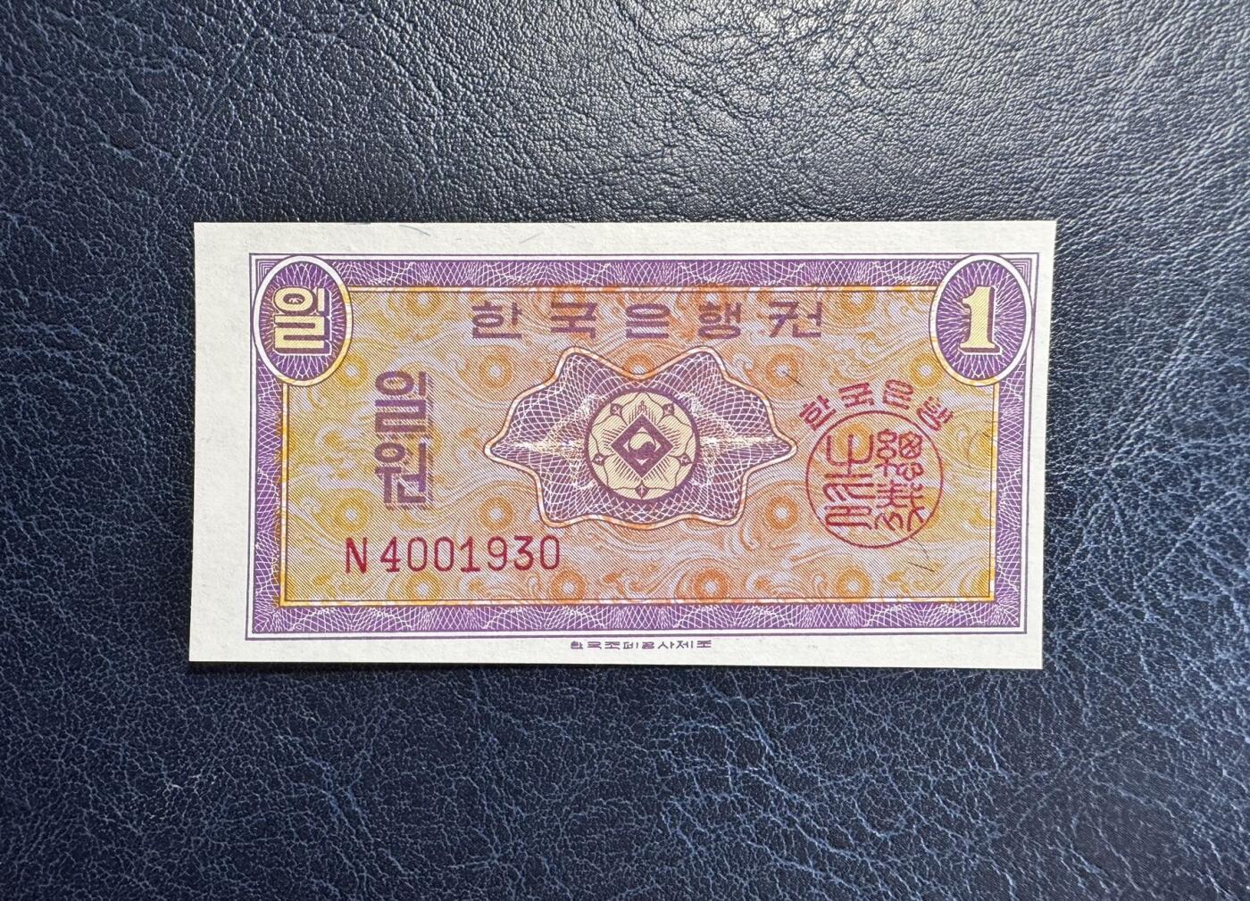 收藏联盟Quantum Auction 第363期拍卖  南韩1962年1元 品相全新UNC 