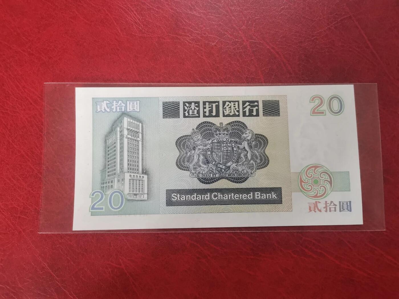 香港1992年 渣打银行 20港币 长棍 全新UNC