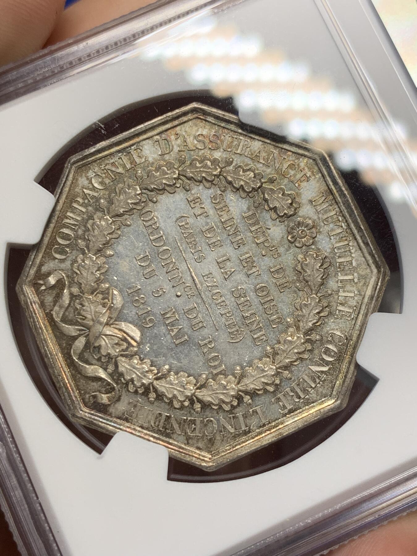 《竞宝斋》第291场- 周日，周一，周二 3场连拍 （全场包邮） NGC-MS64 法国塞纳-瓦兹省火灾互助保险公司八角银质代币