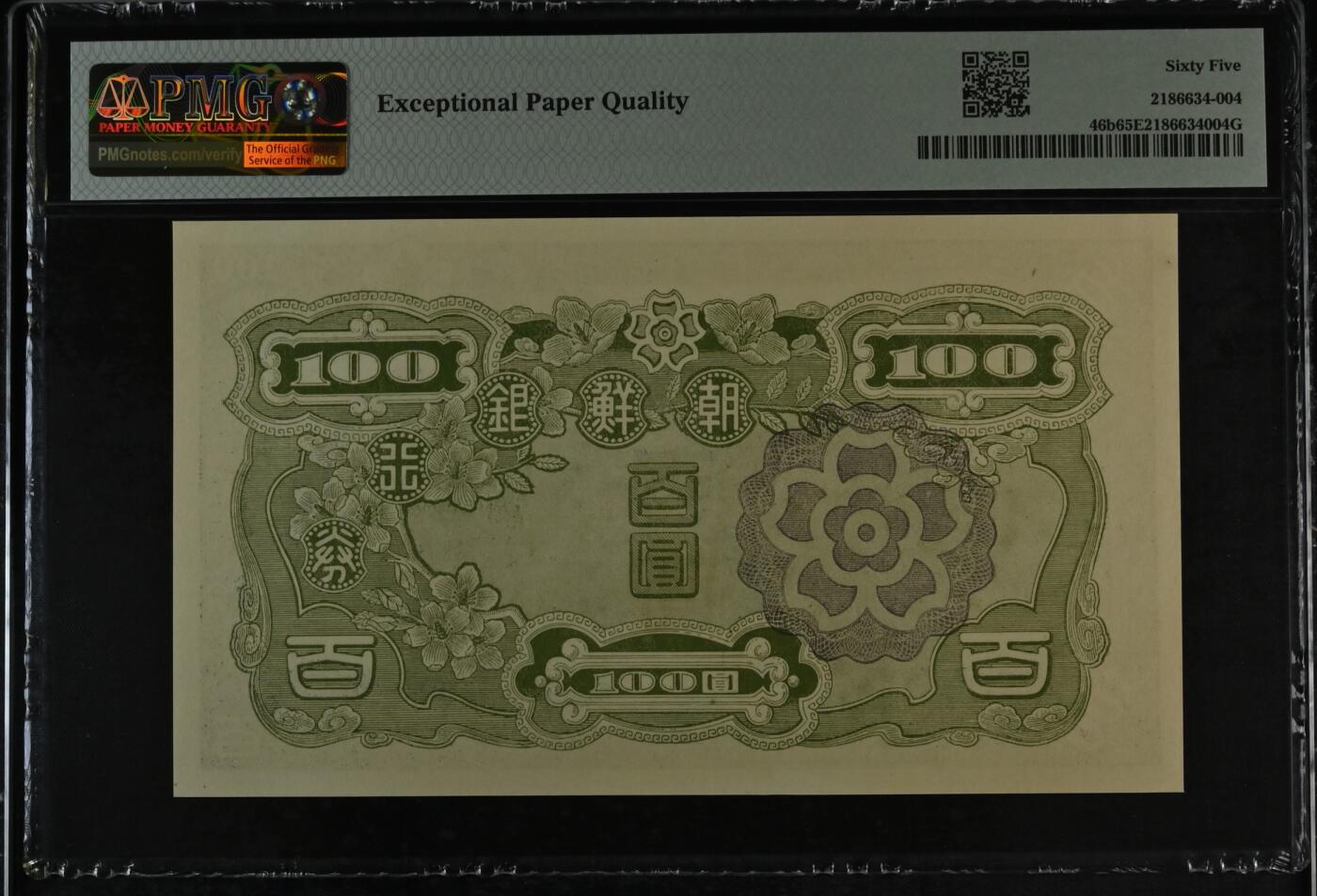 收藏联盟Quantum Auction 第363期拍卖      朝鲜1947年100元等值100円 PMG65 朝鲜人民军占领汉城时发行