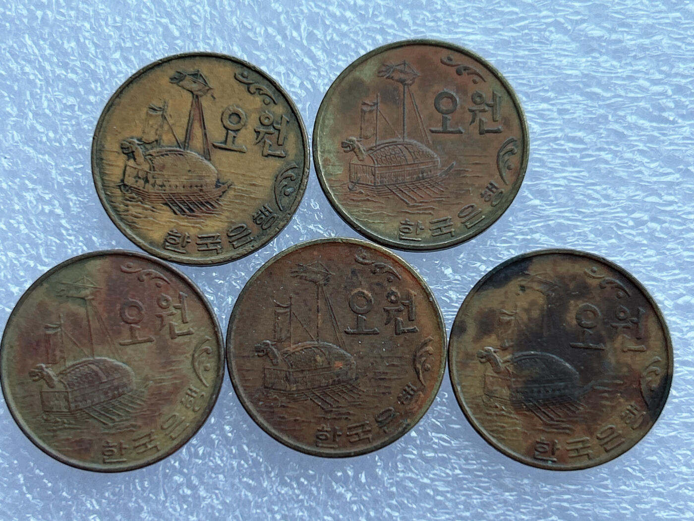 第一海外回流一元起拍收藏 散币专场 第103期 韩国早期5元铜币 龙龟船 5枚