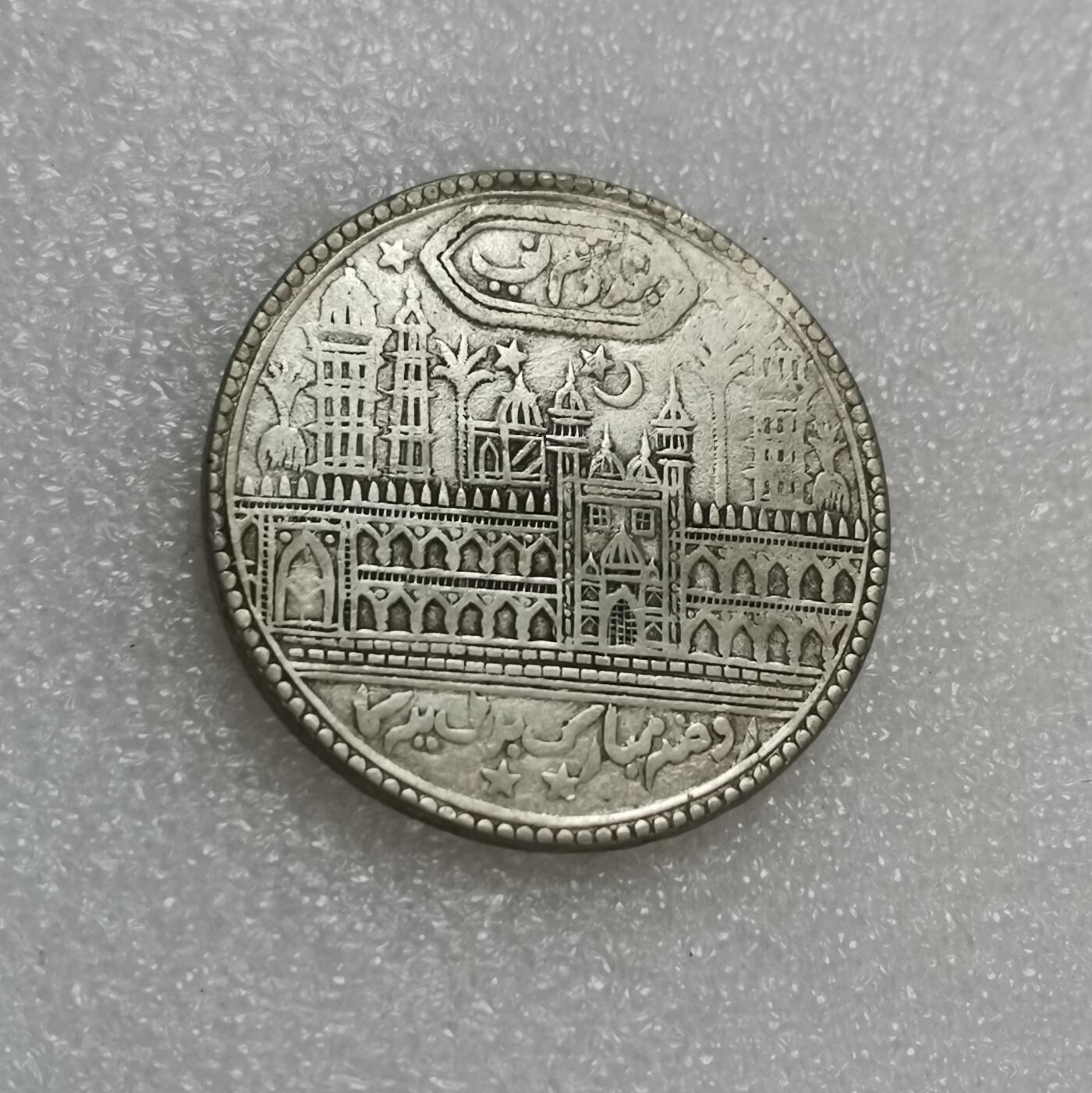 瓶子🏺第151期拍卖会  印度土邦银币  23.62克