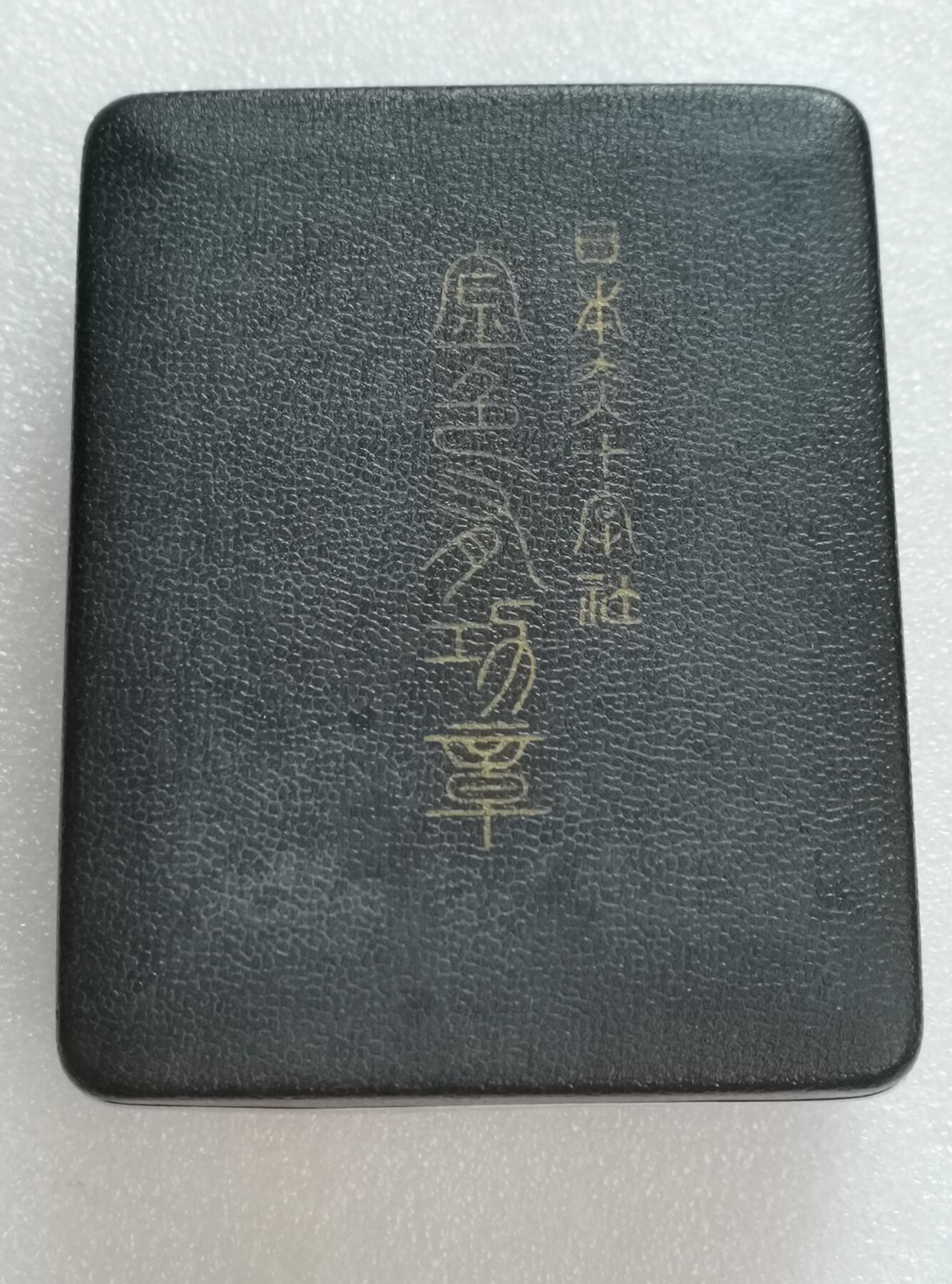 瓶子🏺第151期拍卖会  日本赤十字金色有功银质奖章  原盒  24克