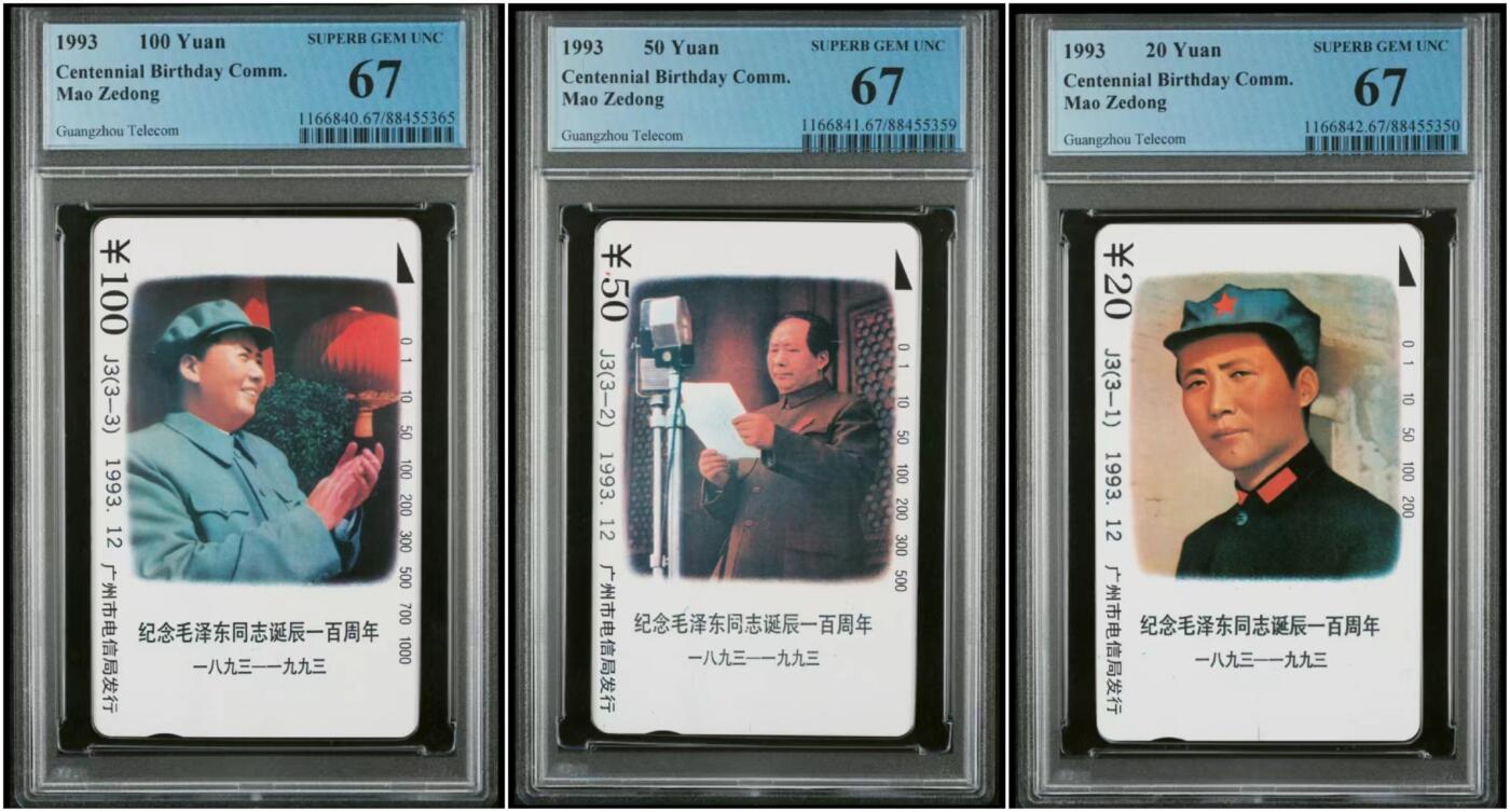 【琪哥网】美评PCGS磁卡专场(五） 【PCGS67】广州J3毛泽东，该卡难出分，国评68很多都只能出分PC67