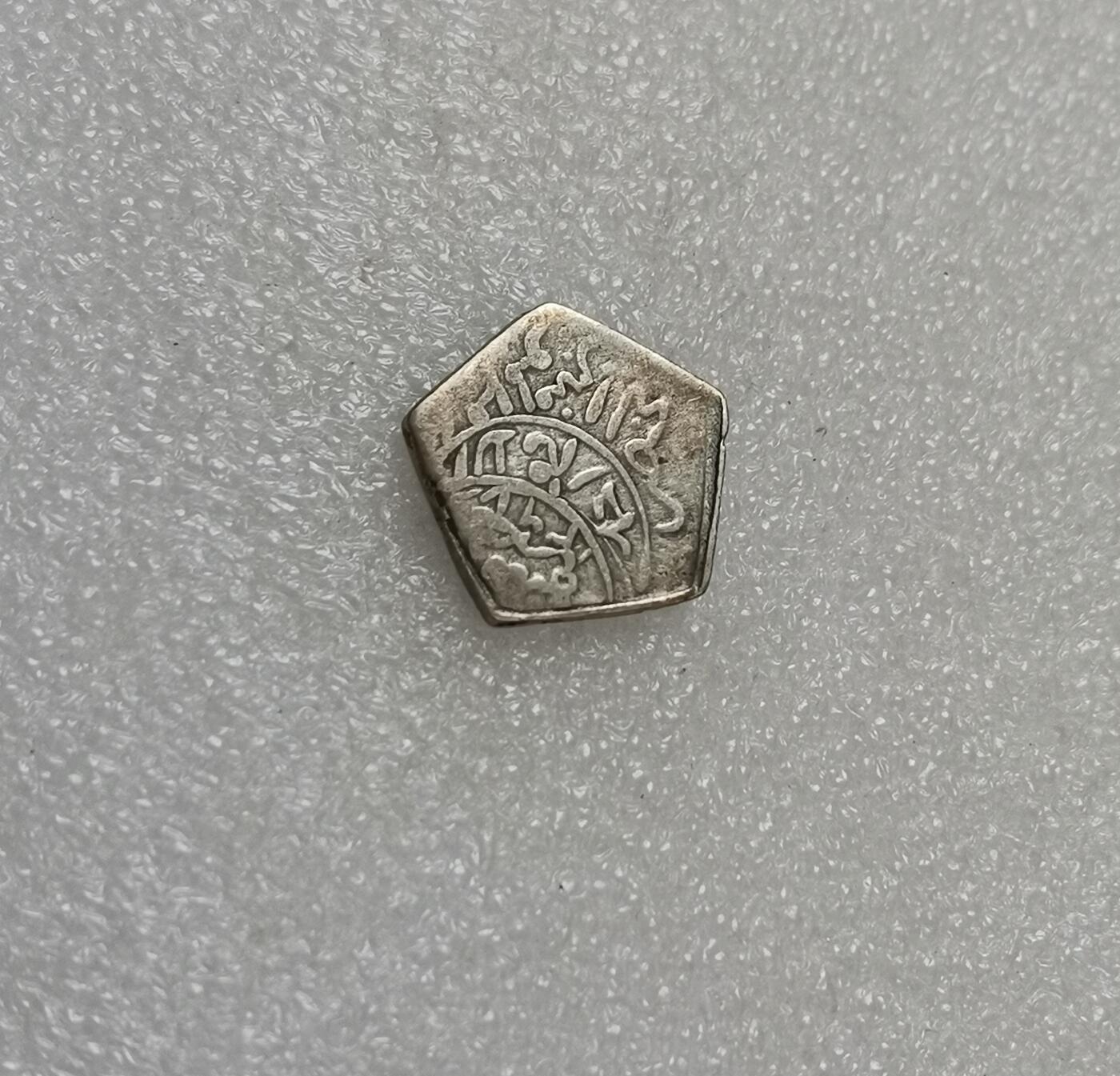 瓶子🏺第151期拍卖会  也门SH1375年五角银币