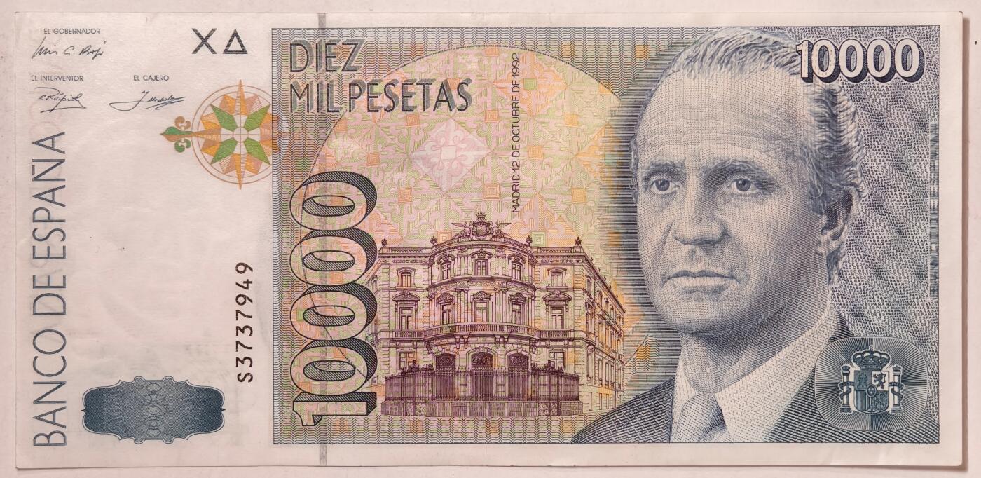 紫瑗钱币——第391期拍卖——纸币场 西班牙 1992(1996)年 西班牙银行 胡安·卡洛斯国王 10000比塞塔 流通品 (P-166）