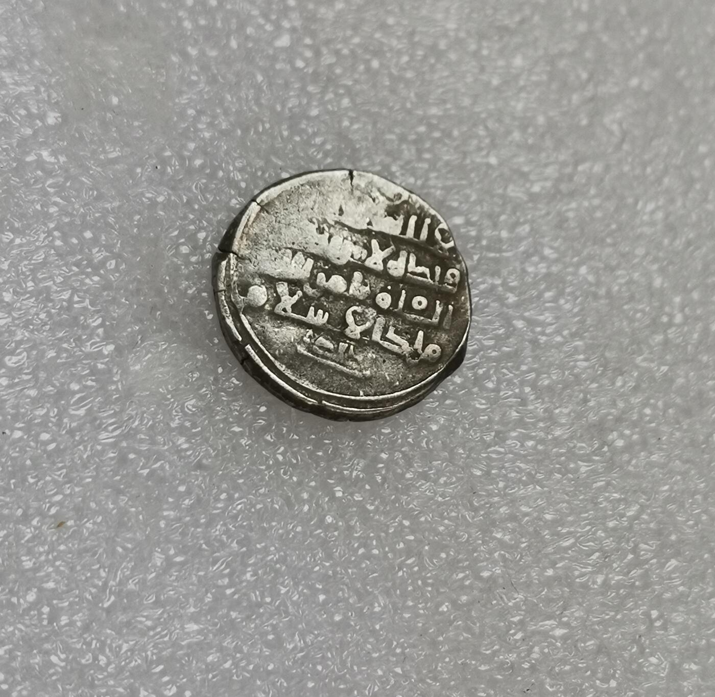 瓶子🏺第151期拍卖会  深打 哥济宁王朝银币