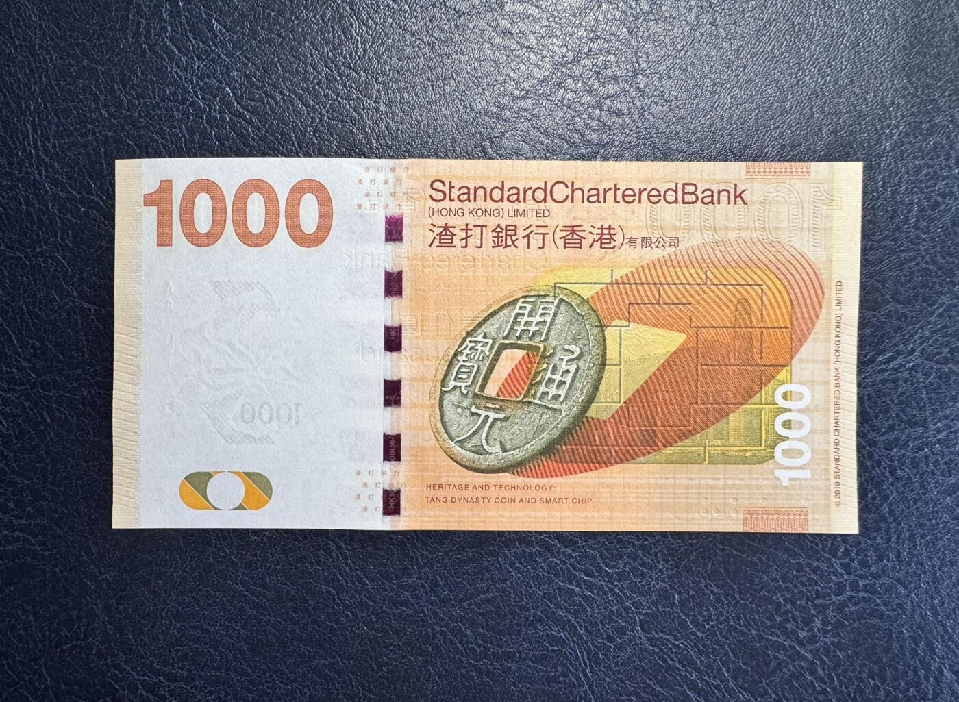 收藏联盟Quantum Auction 第363期拍卖  香港渣打银行2010年1000元首发AA冠 品相全新UNC 号码无4尾8