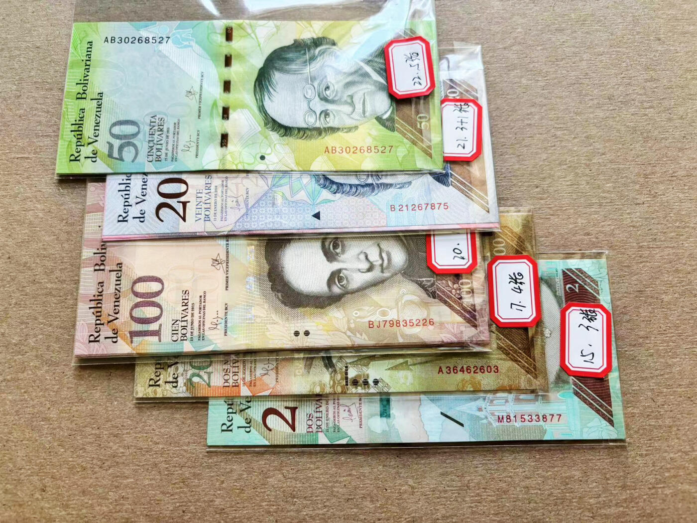 【Blue Auction】✨世界纸币精拍第511期【精】 【一组86张】委内瑞拉 2-20000玻利瓦尔 全新UNC