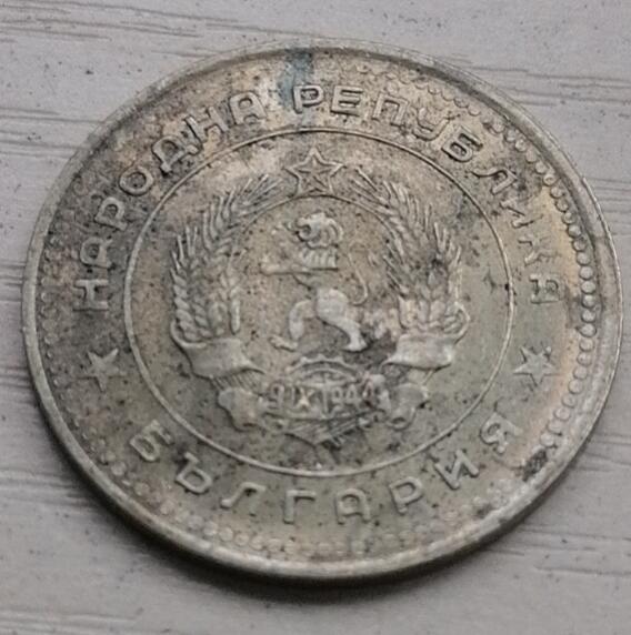 招财猫的储钱罐硬币拍卖第21场 保加利亚1962年20斯托卡丁黄铜币