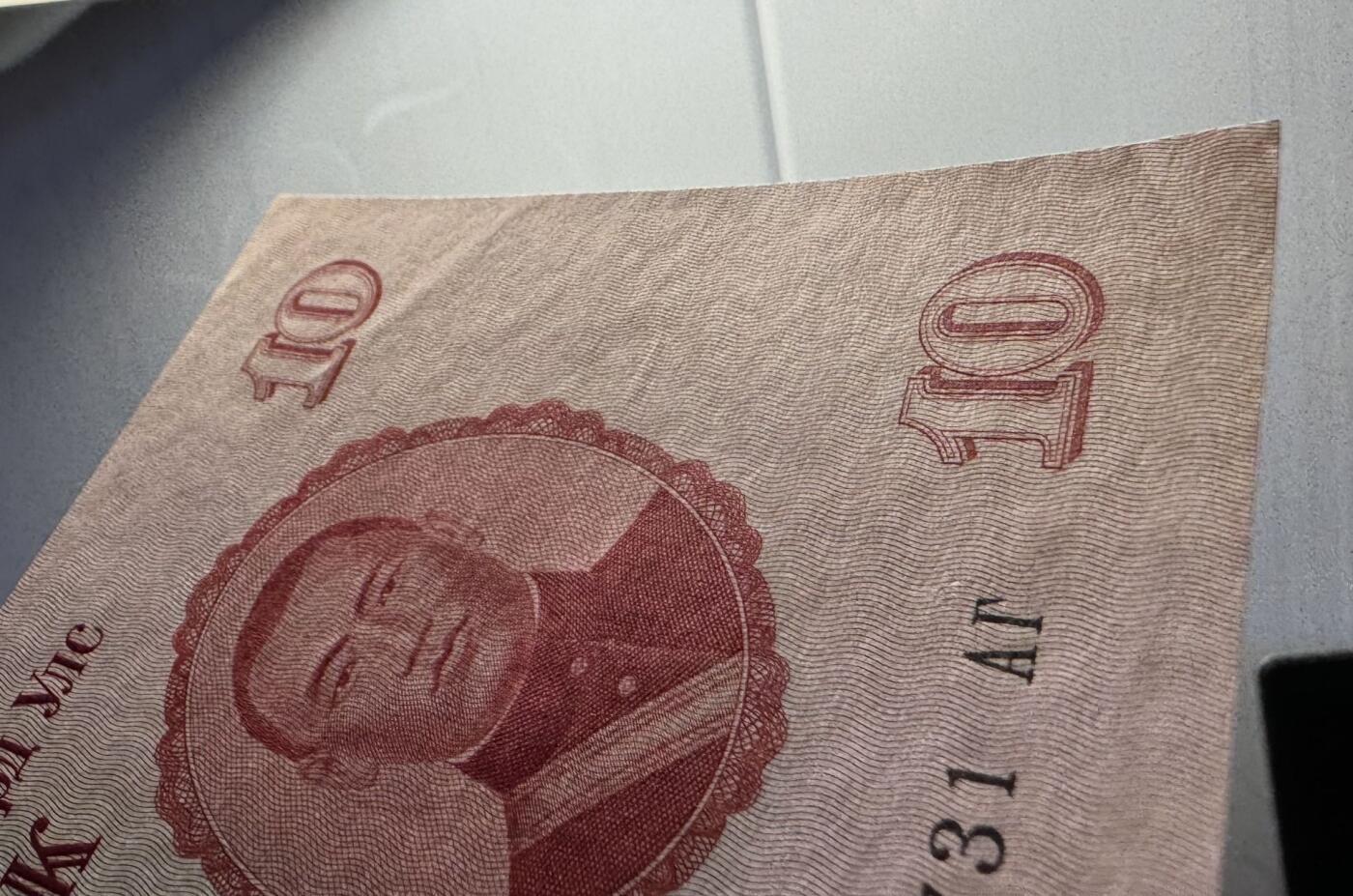 收藏联盟Quantum Auction 第363期拍卖  蒙古1955年1到100图格里特 品相UNC 苏联代印 部分边角有瑕疵，部分为AA冠，豹子号