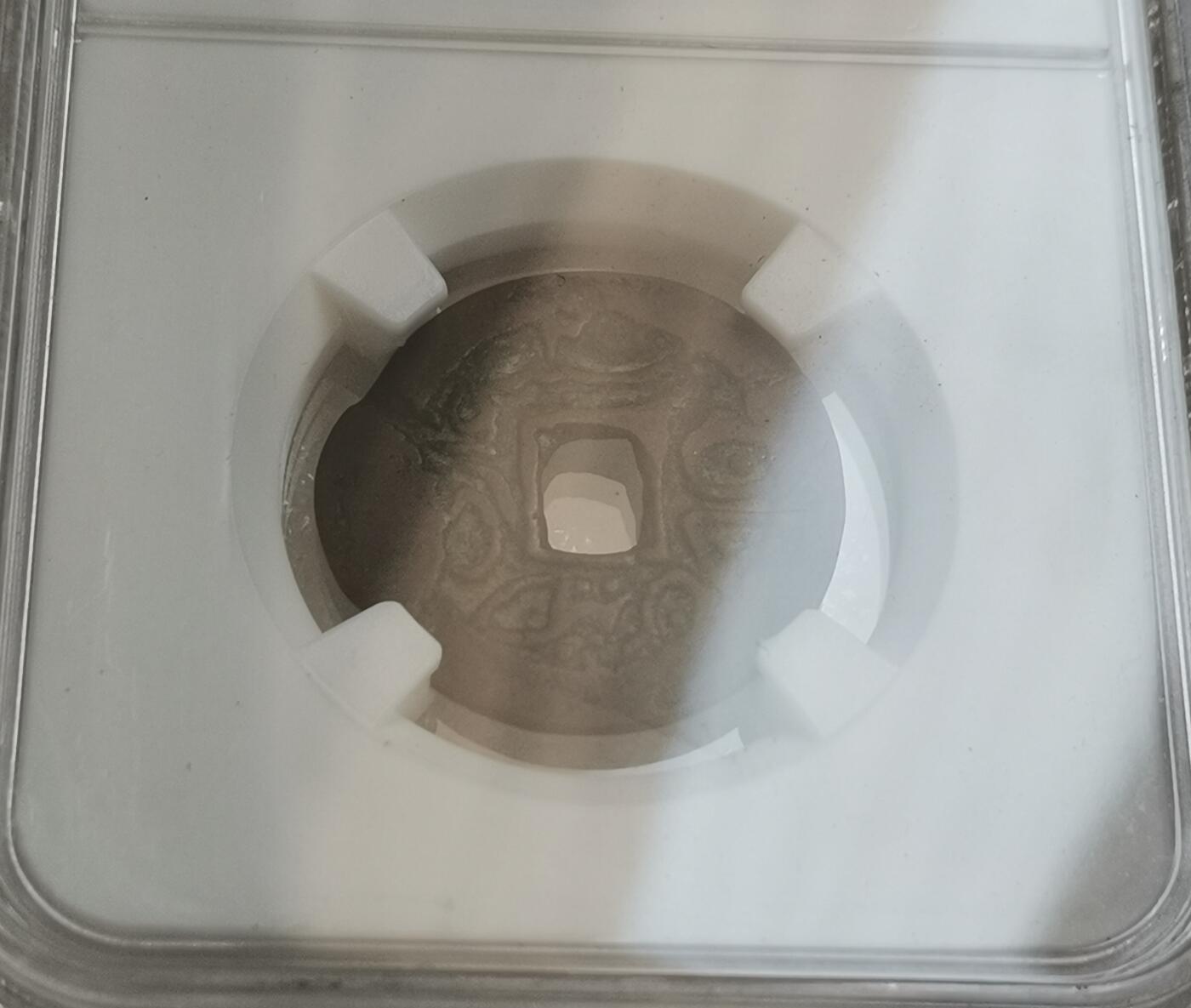 瓶子🏺第151期拍卖会  热西丁汗铜币公元1864-1867年 库车局造