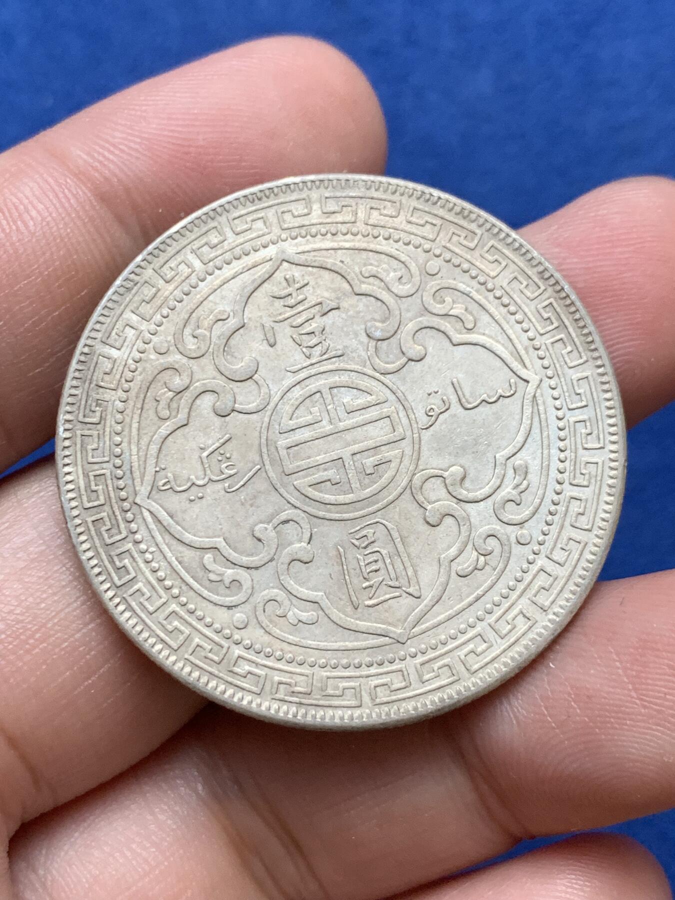 《竞宝斋》第290场- 周日，周一，周二 3场连拍 （全场包邮） 英国1911贸易银元 站洋1元