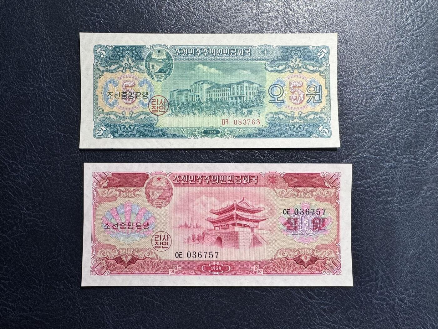 收藏联盟Quantum Auction 第363期拍卖  朝鲜1959年50钱到100元 品相UNC 苏联代印 无斑 个别面值边角轻微渗黄
