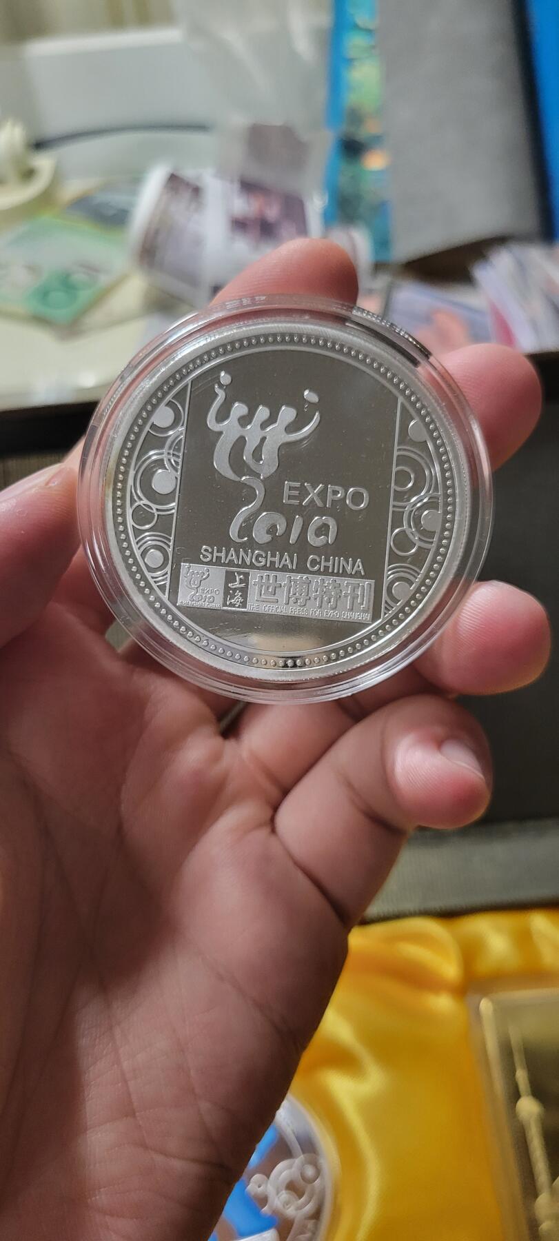 2024第十二期 上海世博会金属纪念章三枚一套