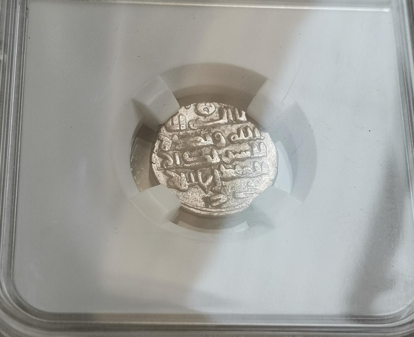 瓶子🏺第151期拍卖会  哥疾宁王朝银币马哈茂德 公元978-994年 费尔万造币厂3.11克