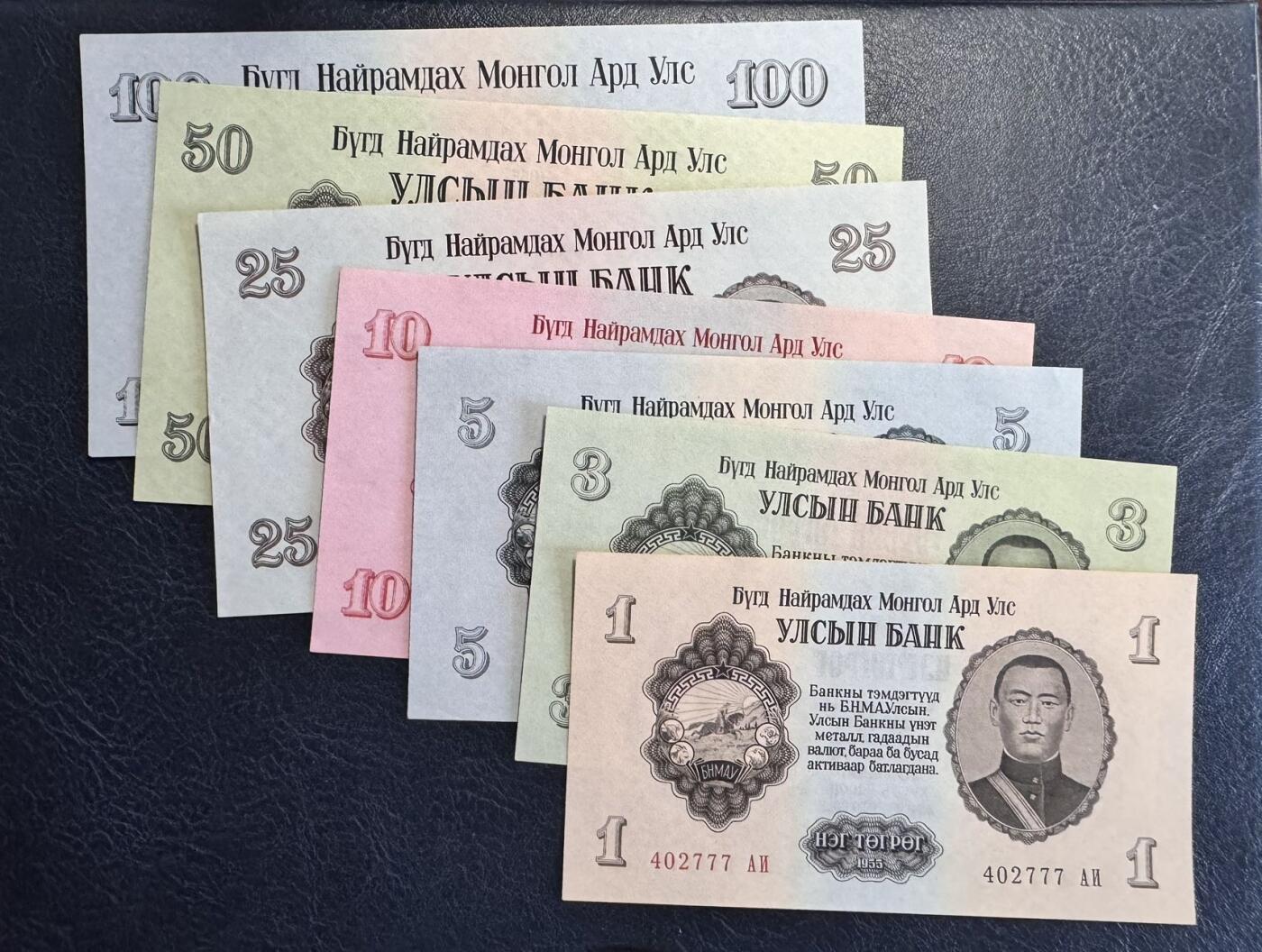 收藏联盟Quantum Auction 第363期拍卖  蒙古1955年1到100图格里特 品相UNC 苏联代印 部分边角有瑕疵，部分为AA冠，豹子号