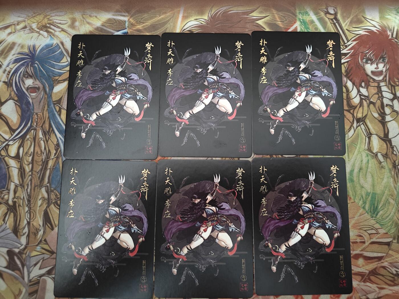天玑星卡拍第四十四期《好多卡》持续收拍中 启读文化 朝圣者 梦水浒 扑天雕李应 彩闪 粗闪 各三宫