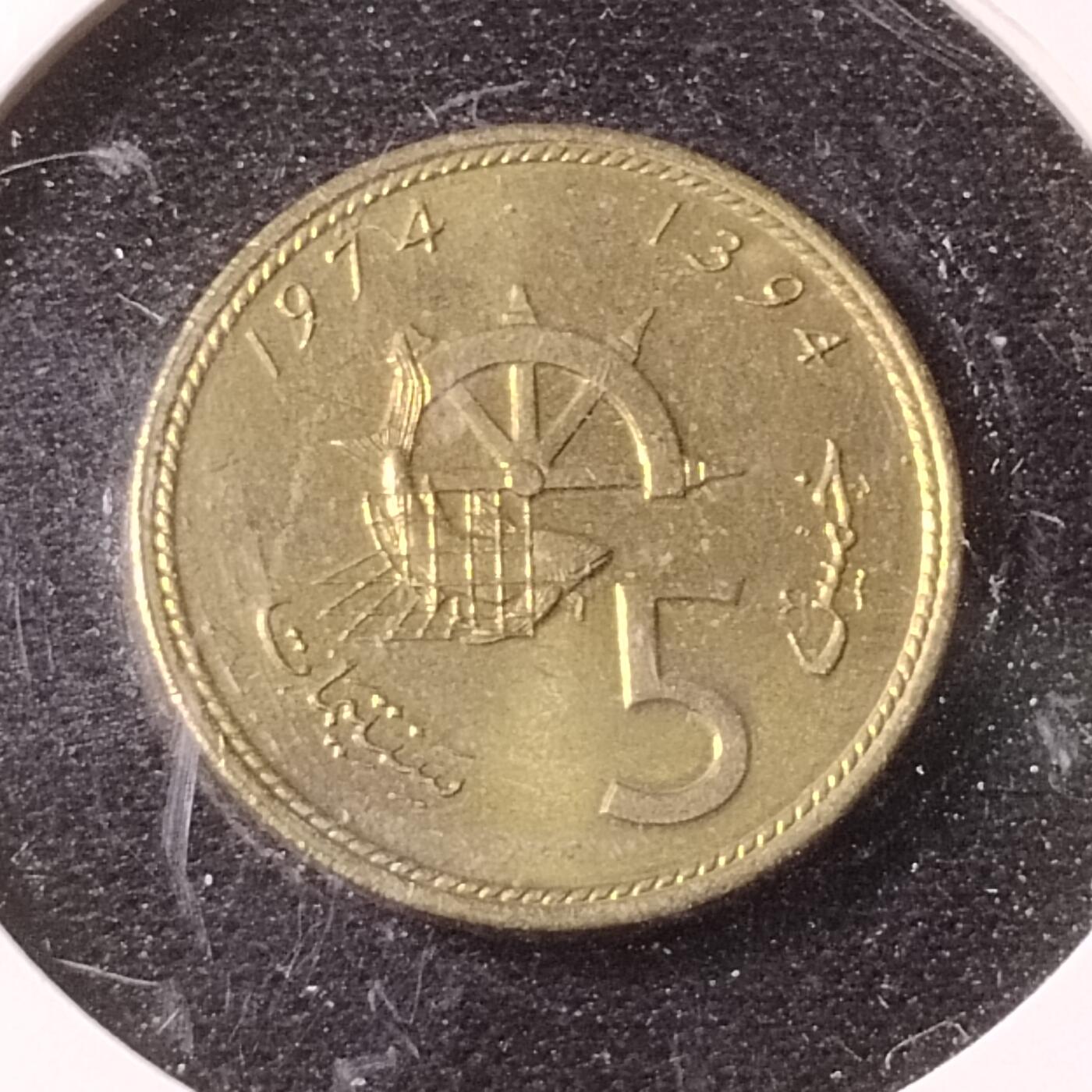 20240722 摩洛哥1974年5分FAO联合国粮农组织增产纪念铜币 好品