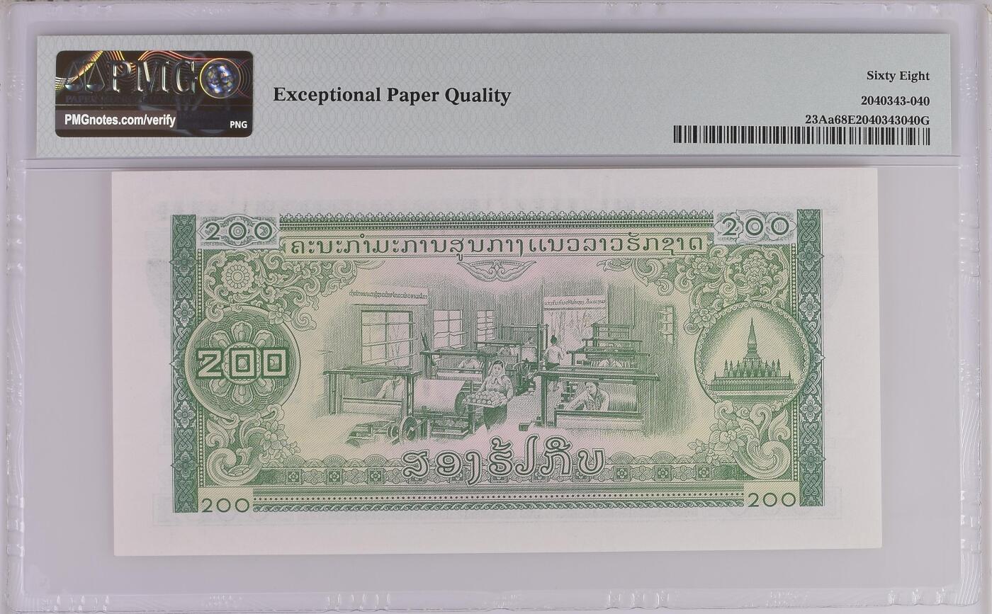 收藏联盟Quantum Auction 第363期拍卖  老挝ND (1974)年200基普 PMG68 中国代印 号码无4