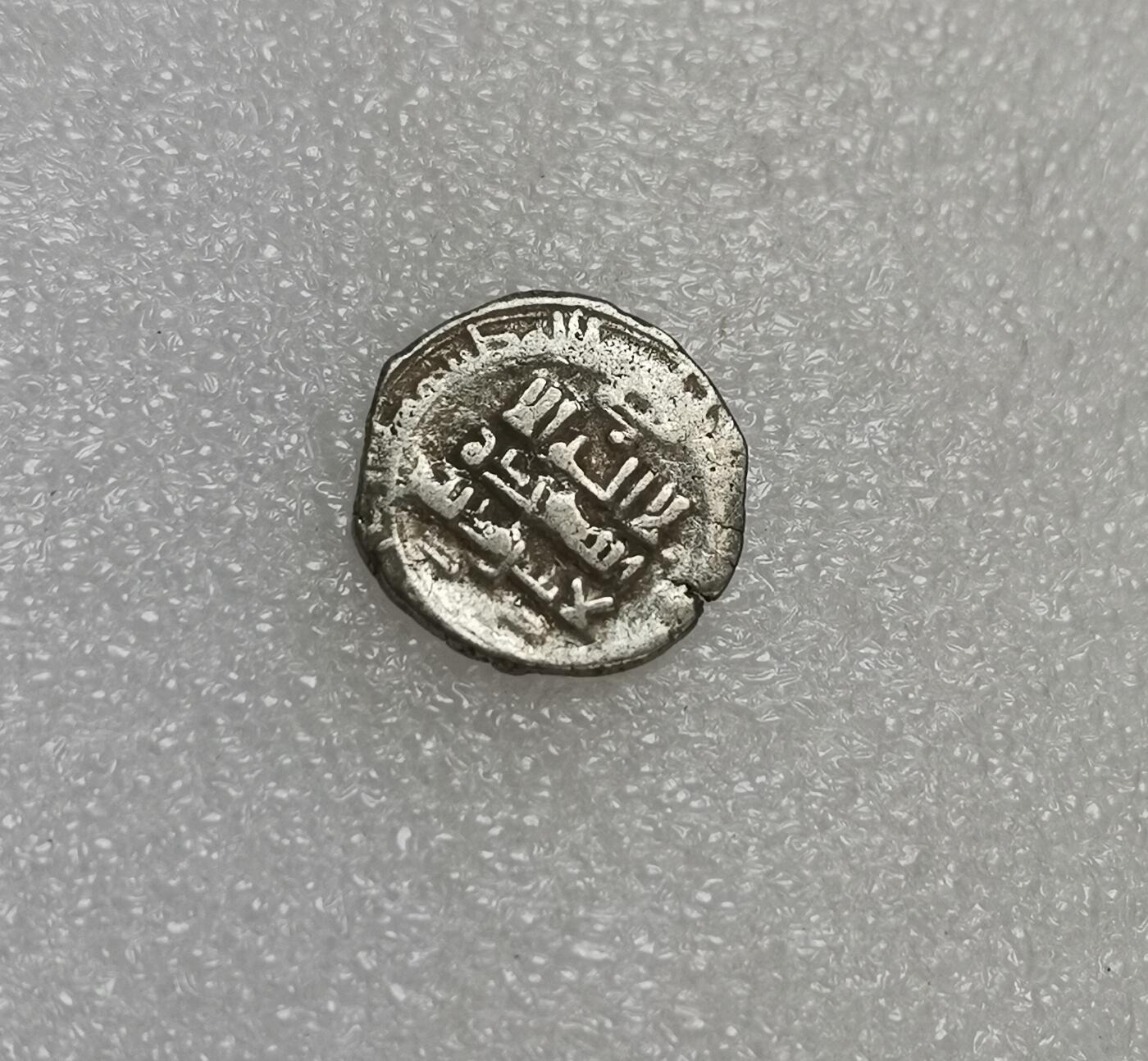 瓶子🏺第151期拍卖会  伽色尼(哥疾宁)王朝银币 公元962-1186年