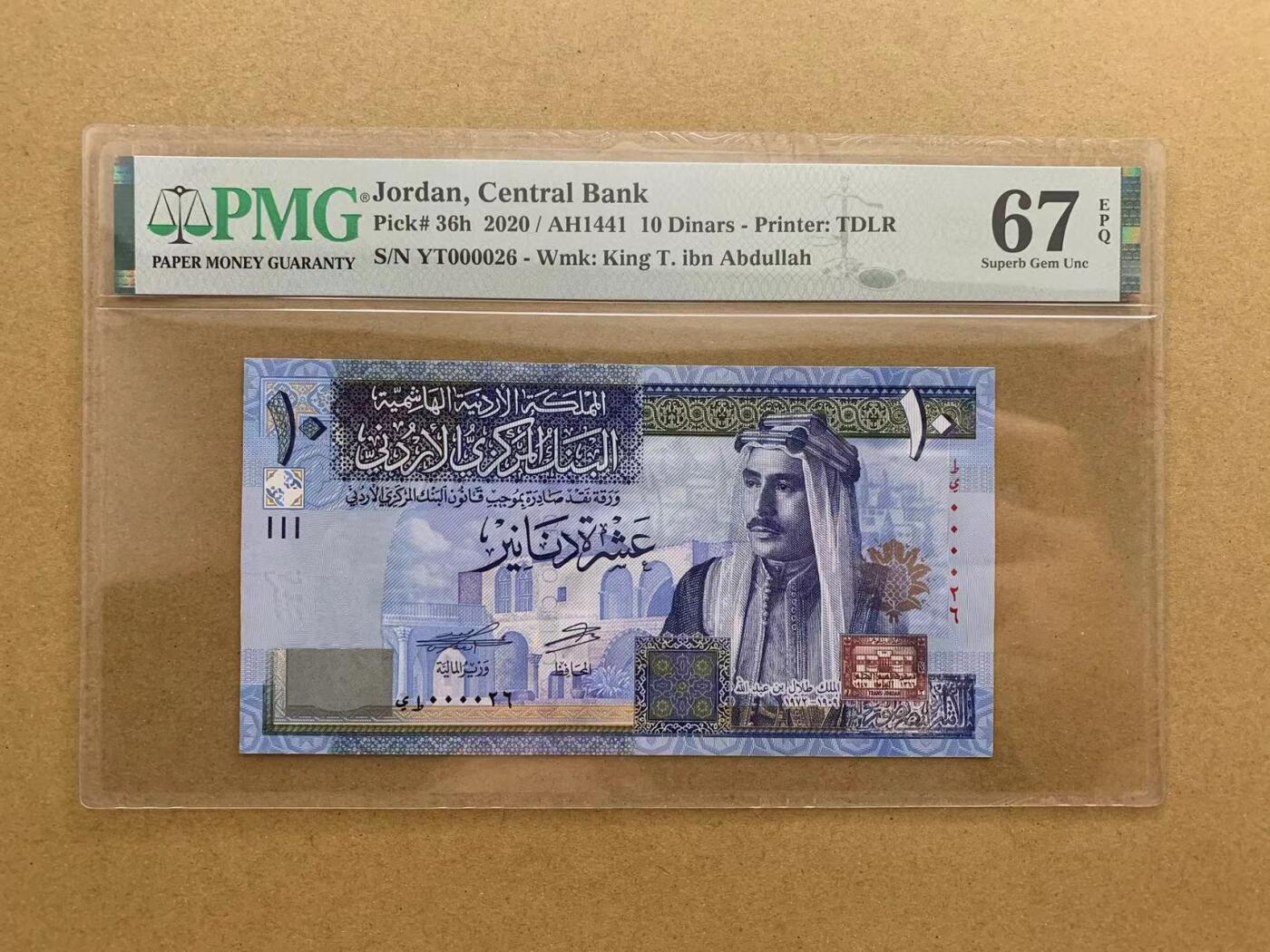 【Blue Auction】✨世界纸币精拍第511期【精】 【26小号】约旦 2020年10第纳尔 PMG67EPQ 高分(卖家发货）
