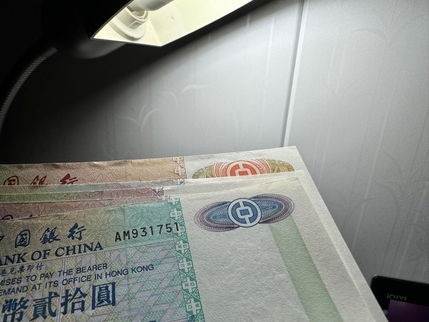 收藏联盟Quantum Auction 第363期拍卖  香港中国银行1994年20到1000元尾三同  品相UNC 边角有瑕疵