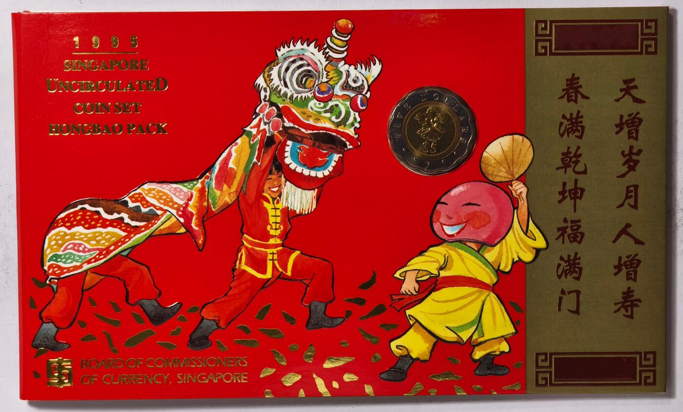 紫瑗钱币——第410期 新加坡 1995年 生肖猪年 流通硬币 1分——5元 7枚全套 红包 带5元硬币