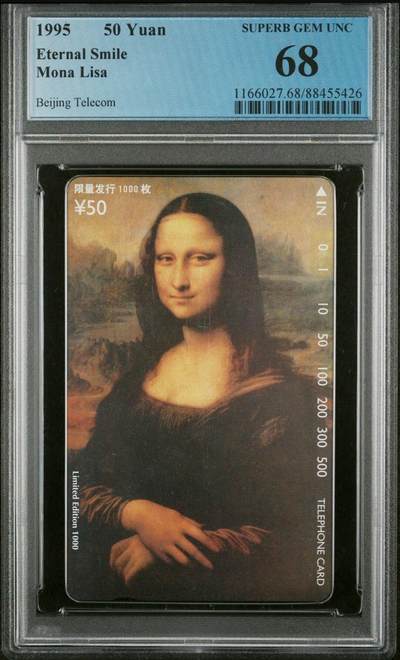 【琪哥网】美评PCGS磁卡专场(五） - 【PCGS68】北京蒙娜丽莎