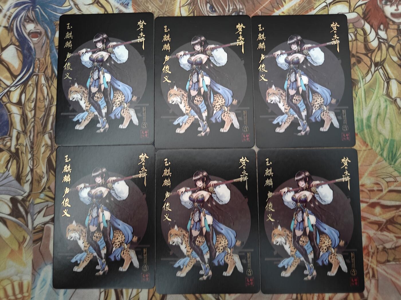 天玑星卡拍第四十四期《好多卡》持续收拍中 启读文化 朝圣者 梦水浒 玉麒麟卢俊义 彩闪 粗闪 各三宫