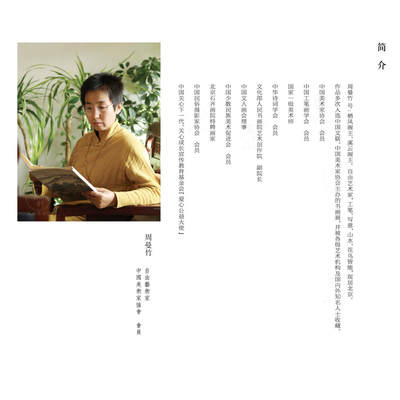 周曼竹-扇面6 周曼竹-扇面6