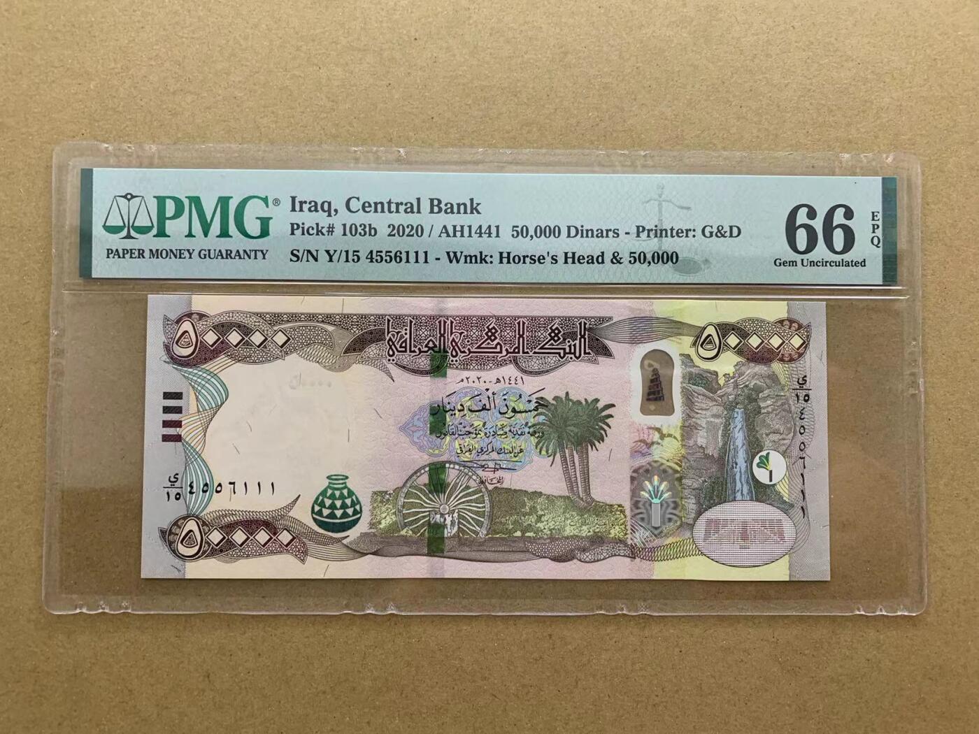 【Blue Auction】✨世界纸币精拍第511期【精】 【111豹子号】伊拉克 2020年50000第纳尔 PMG66EPQ (卖家发货）