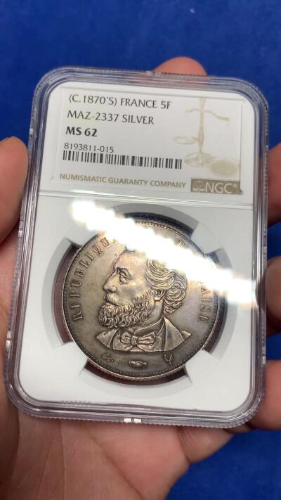《竞宝斋》第290场- 周日，周一，周二 3场连拍 （全场包邮） NGC MS62 法国 巴黎公社时期 1870 甘贝塔 5法郎 银币深打高浮雕  一直都很贵 难得一见的品种