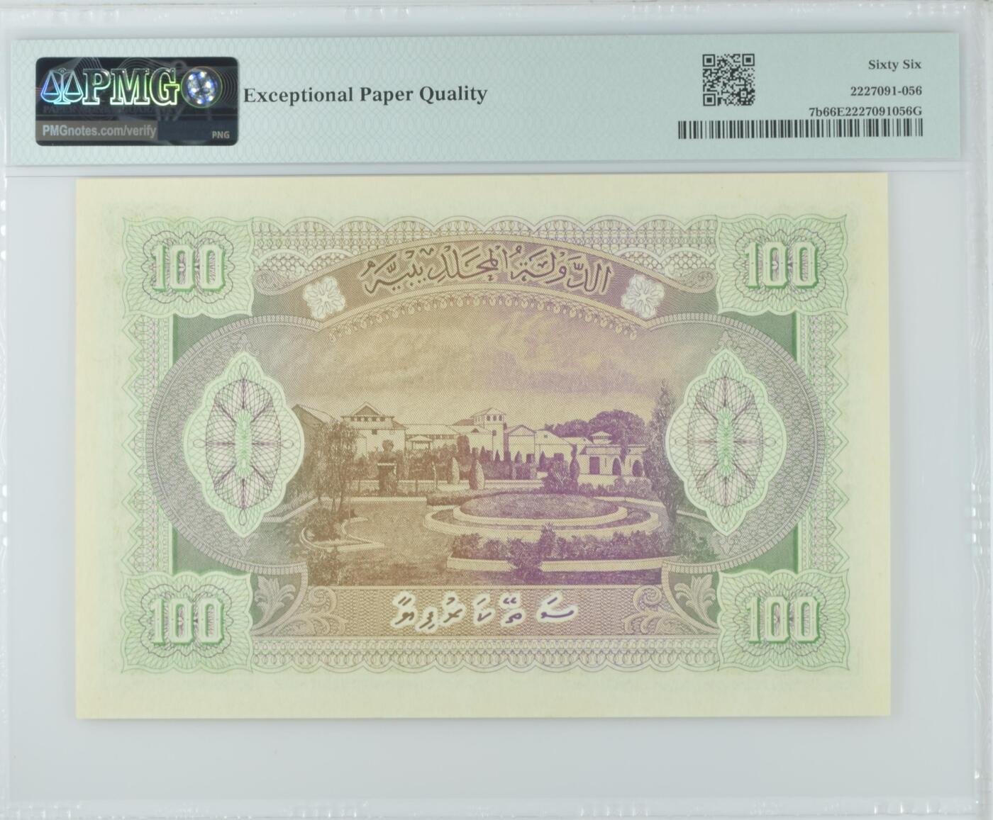 收藏联盟Quantum Auction 第363期拍卖  马尔代夫1960年100卢菲亚 PMG66