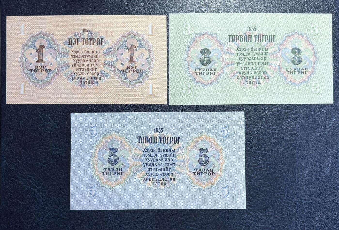 收藏联盟Quantum Auction 第363期拍卖  蒙古1955年1到100图格里特 品相UNC 苏联代印 部分边角有瑕疵，部分为AA冠，豹子号