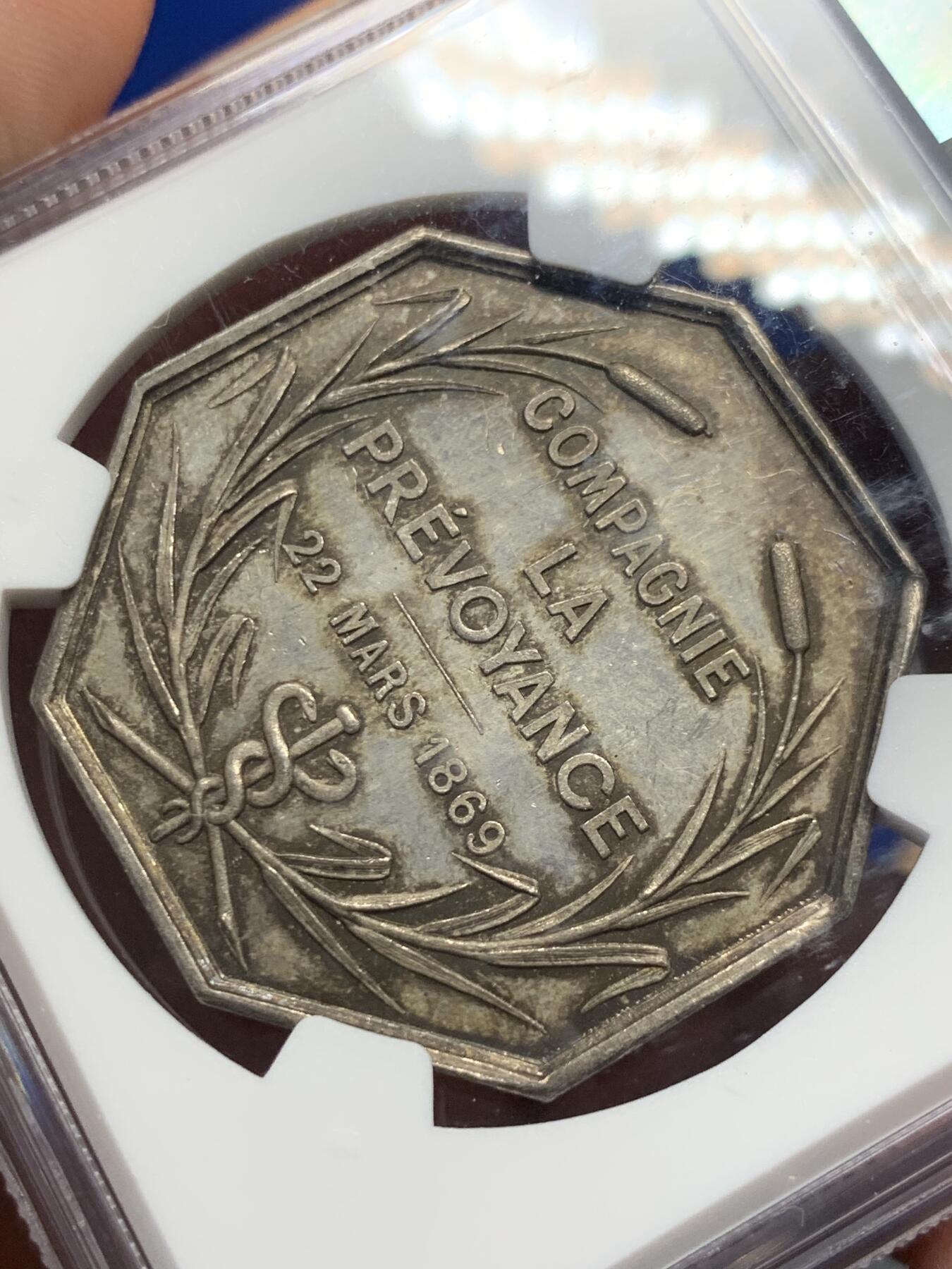 《竞宝斋》第291场- 周日，周一，周二 3场连拍 （全场包邮） NGC-MS63 法国八角银章，先见之明保险公司，细节丰富，五彩包浆