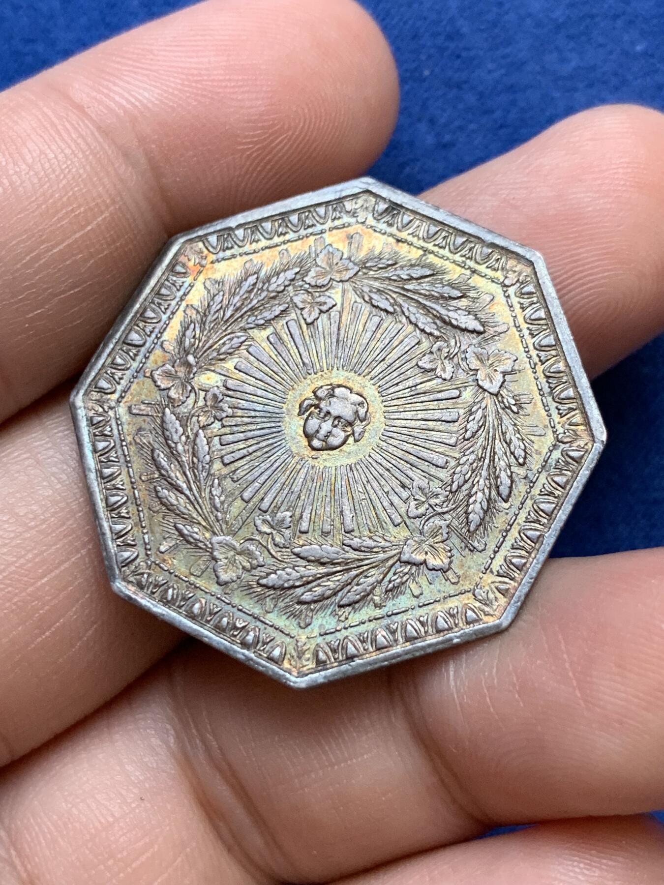 《竞宝斋》第291场- 周日，周一，周二 3场连拍 （全场包邮） 法国里昂国家和艺术历史农业银行八角银jeton，33.3mm，10.9克，早期无边铭