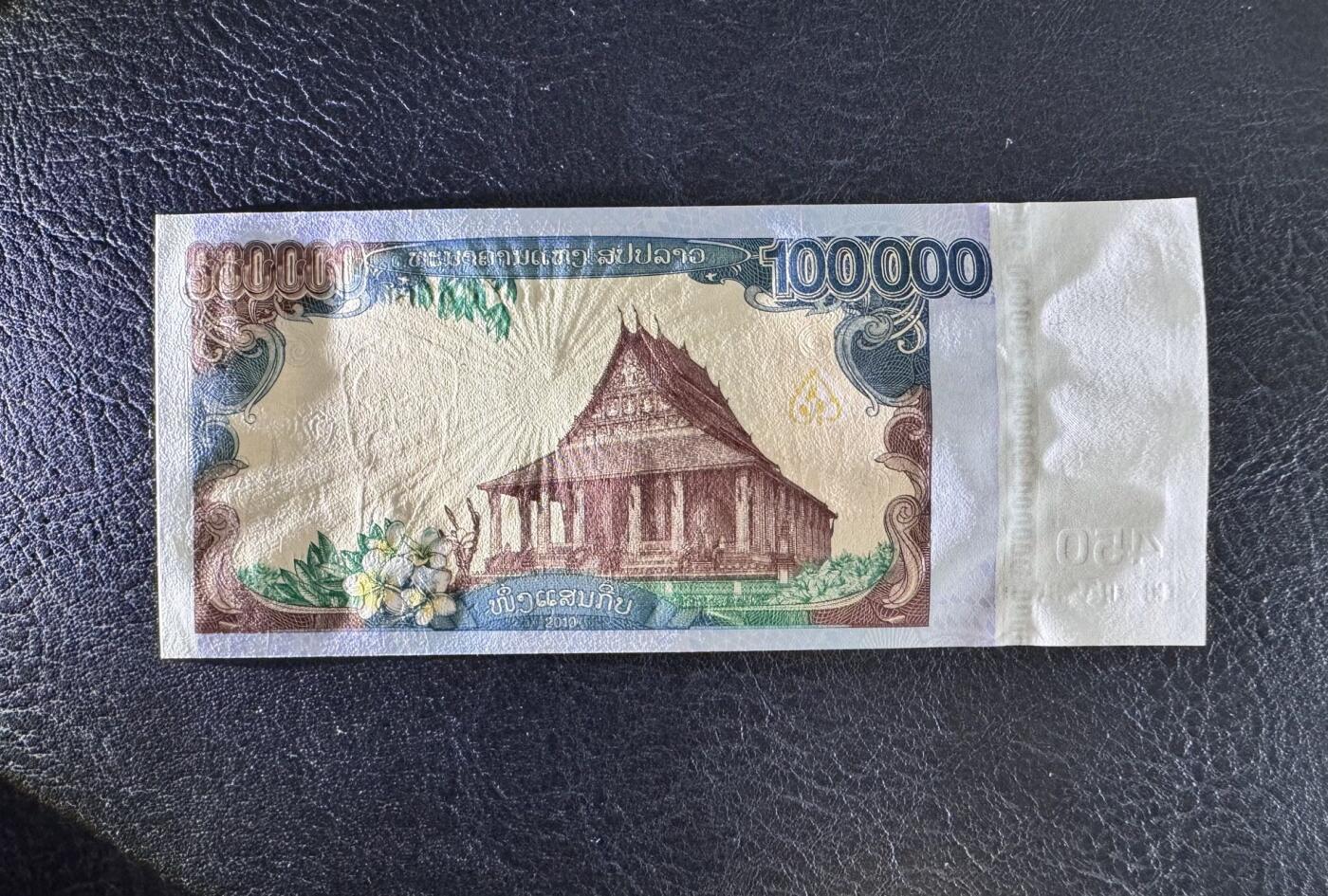 收藏联盟Quantum Auction 第363期拍卖  老挝2010年100000基普万象建都450周年纪念 品相全新UNC