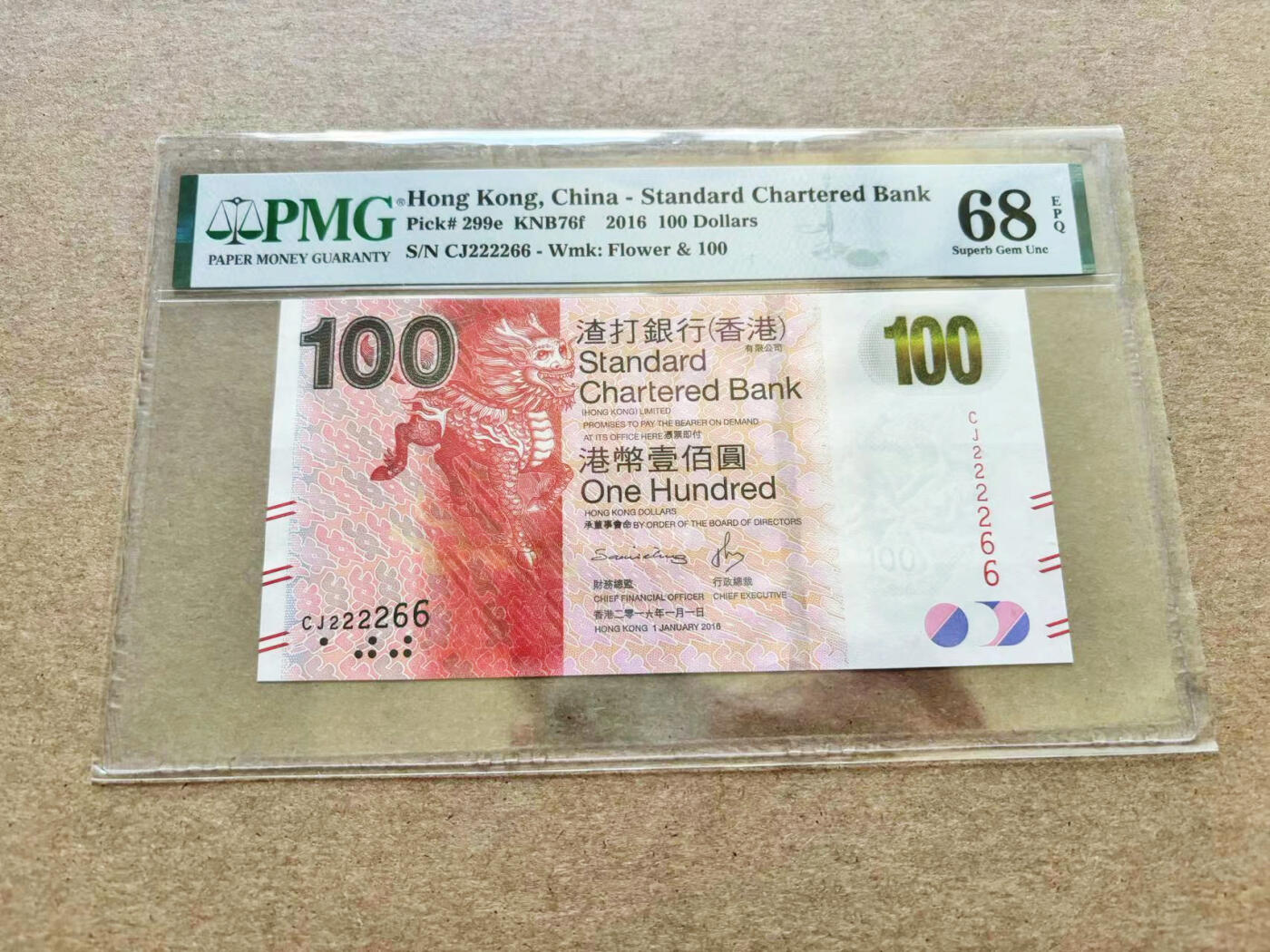 【Blue Auction】✨世界纸币精拍第511期【精】 【222266数二靓号】香港 渣打 2016年100元  PMG68EPQ 超高分