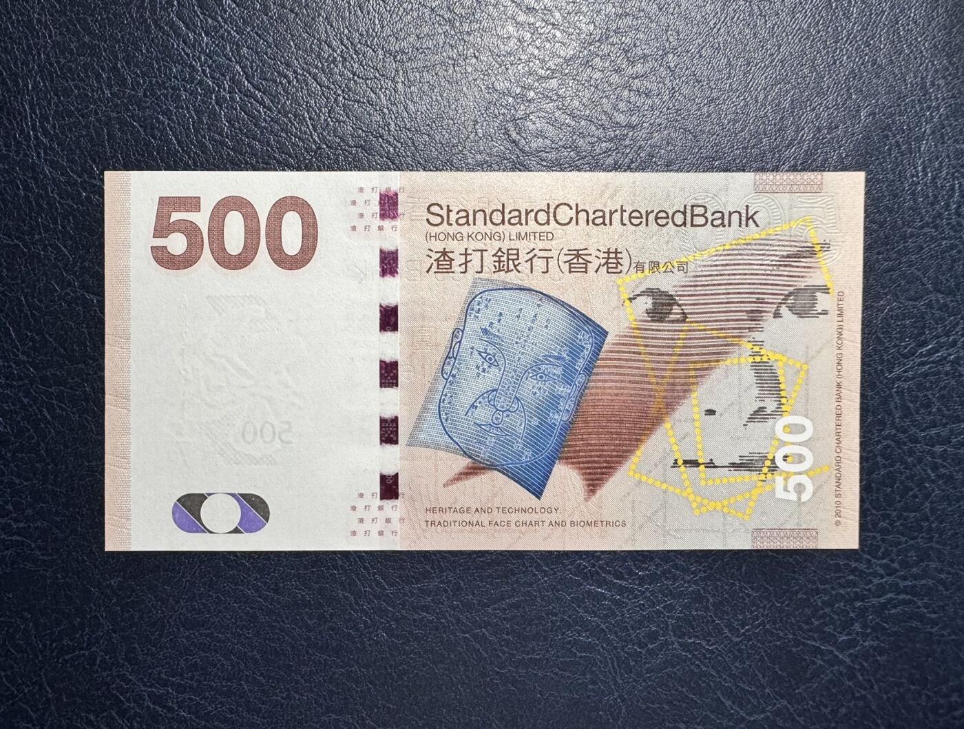 收藏联盟Quantum Auction 第363期拍卖  香港渣打银行2010年500元首发AA冠 品相全新UNC 号码无4