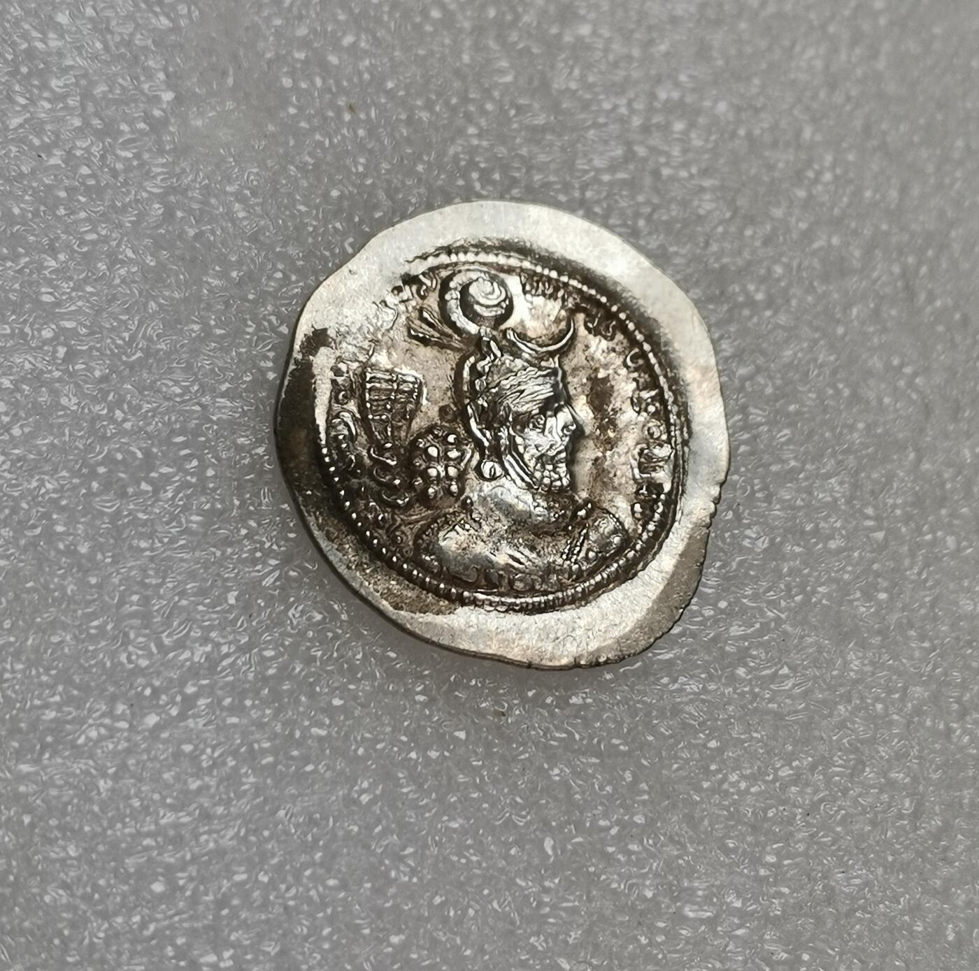 瓶子🏺第151期拍卖会  好品萨珊1德拉克马银币