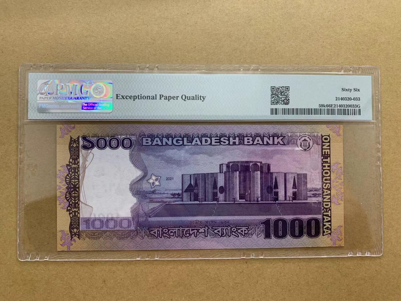 【Blue Auction】✨世界纸币精拍第511期【精】 【999豹子号无47】孟加拉国 2021年1000塔卡 PMG66EPQ (卖家发货）