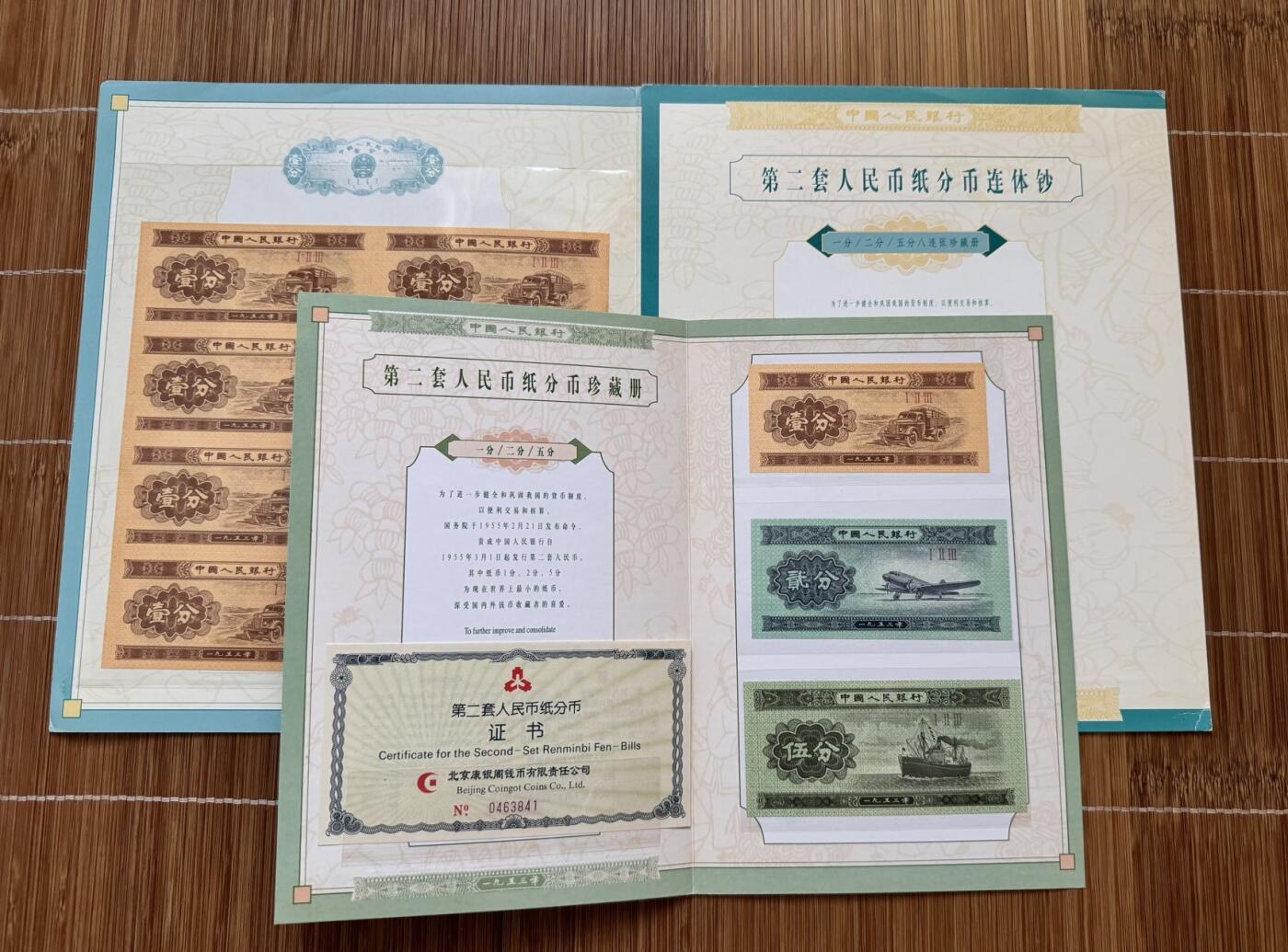 收藏联盟Quantum Auction 第363期拍卖  中国人民银行1955年1到5分币单册和八联体纪念册一对 品相UNC 带原册 123首发纪念冠