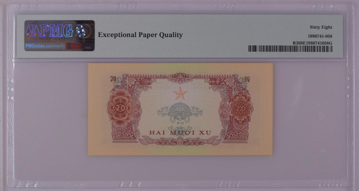 收藏联盟Quantum Auction 第363期拍卖  越南(1968)年20徐 PMG68 号码无4 稀少高分