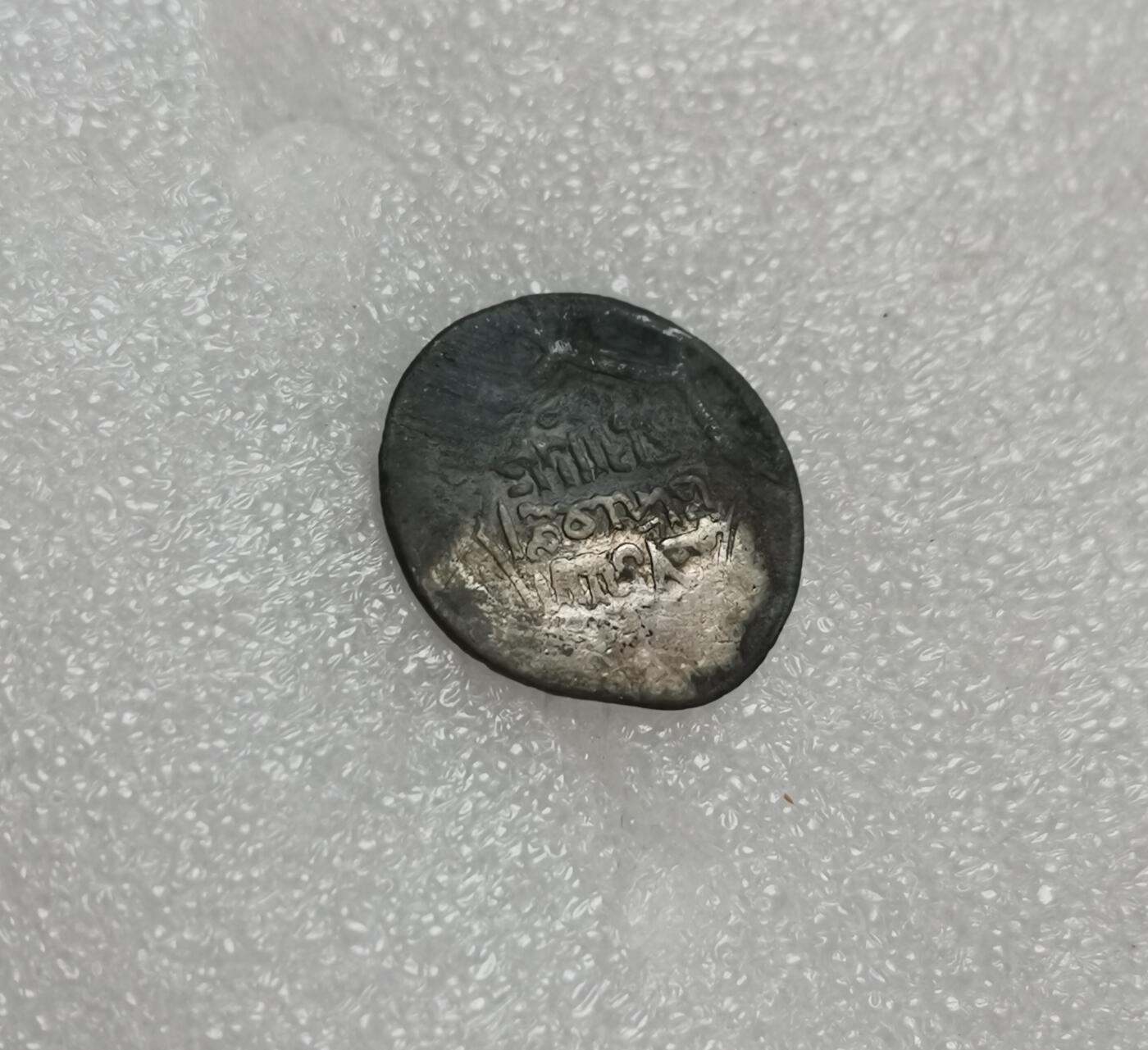 瓶子🏺第151期拍卖会  打制银币